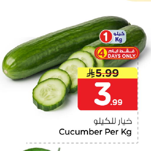 Cucumber available at نستو in مملكة العربية السعودية, السعودية, سعودية - الأحساء‎
