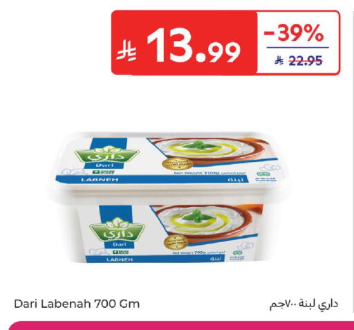 available at كارفور in مملكة العربية السعودية, السعودية, سعودية - سكاكا