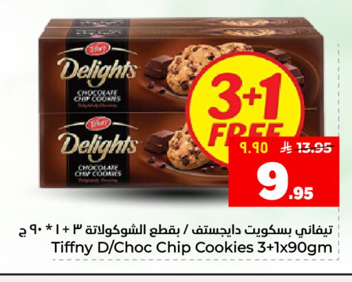 available at هايبر الوفاء in مملكة العربية السعودية, السعودية, سعودية - الأحساء‎