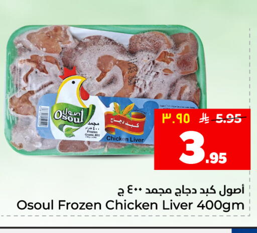available at Hyper Al Wafa in KSA, Saudi Arabia, Saudi - Al Hasa