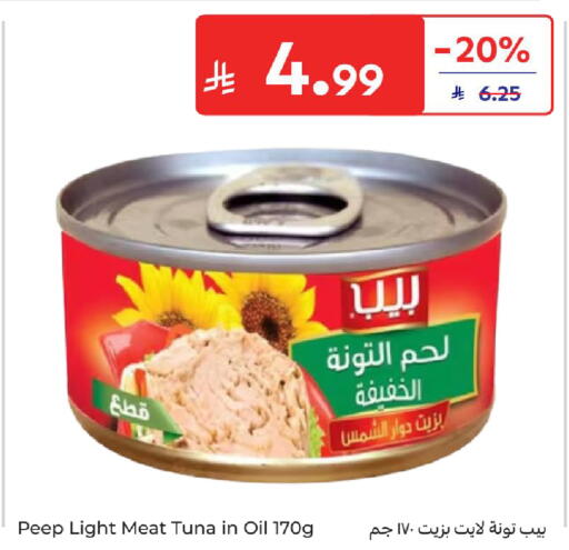 available at Carrefour in KSA, Saudi Arabia, Saudi - Sakaka