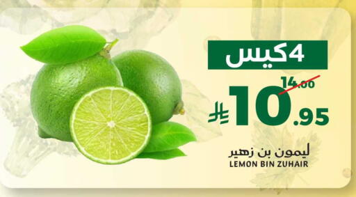 Lemon available at ميرا مارت مول in مملكة العربية السعودية, السعودية, سعودية - جدة