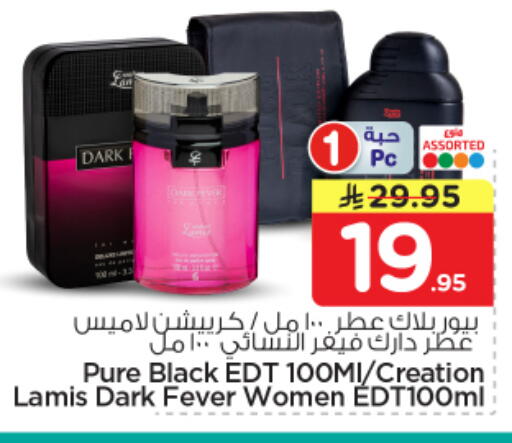 available at نستو in مملكة العربية السعودية, السعودية, سعودية - المجمعة