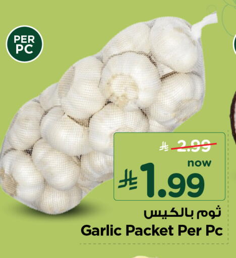 Garlic available at نستو in مملكة العربية السعودية, السعودية, سعودية - الأحساء‎