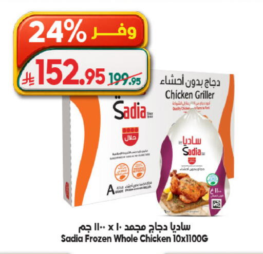 available at Dukan in KSA, Saudi Arabia, Saudi - Ta'if