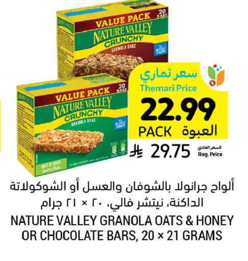 available at Tamimi Market in KSA, Saudi Arabia, Saudi - Dammam