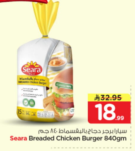available at Nesto in KSA, Saudi Arabia, Saudi - Buraidah