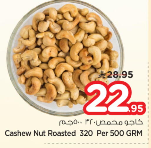 available at نستو in مملكة العربية السعودية, السعودية, سعودية - بريدة