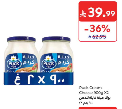 available at Carrefour in KSA, Saudi Arabia, Saudi - Sakaka