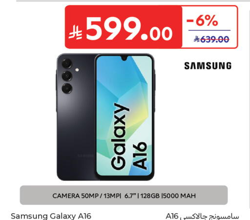 available at Carrefour in KSA, Saudi Arabia, Saudi - Sakaka