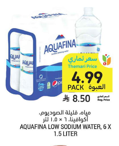 available at أسواق التميمي in مملكة العربية السعودية, السعودية, سعودية - عنيزة