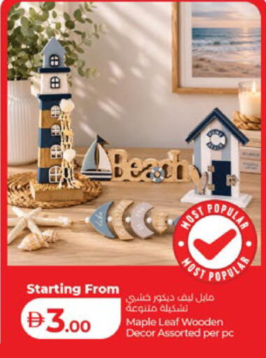 available at لولو هايبرماركت in الإمارات العربية المتحدة , الامارات - ٱلْعَيْن‎