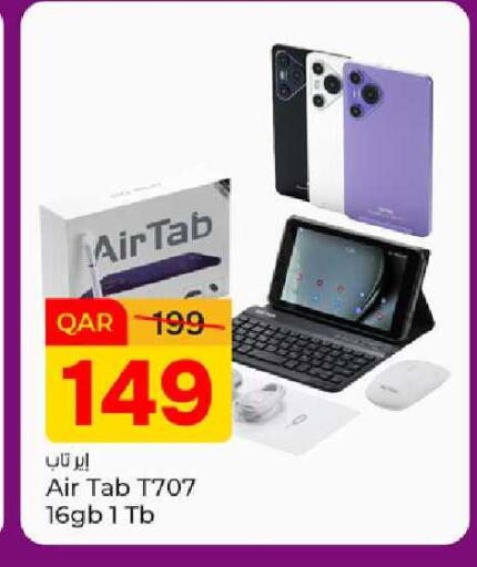 available at باريس هايبرماركت in قطر - الشحانية