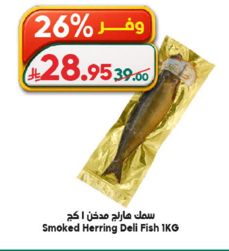 available at Dukan in KSA, Saudi Arabia, Saudi - Ta'if