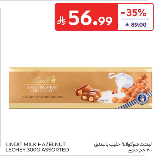 available at كارفور in مملكة العربية السعودية, السعودية, سعودية - سكاكا