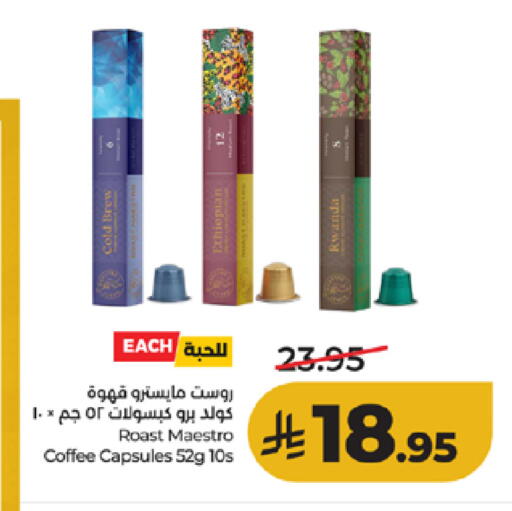 available at لولو هايبرماركت in مملكة العربية السعودية, السعودية, سعودية - الطائف