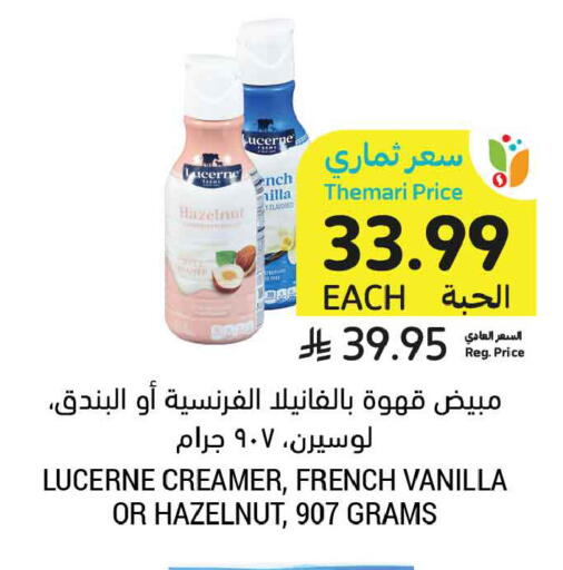 Vanilla available at أسواق التميمي in مملكة العربية السعودية, السعودية, سعودية - عنيزة