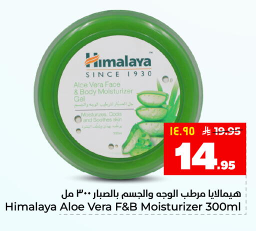 available at هايبر الوفاء in مملكة العربية السعودية, السعودية, سعودية - الأحساء‎