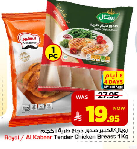 available at Mark & Save in KSA, Saudi Arabia, Saudi - Al Hasa