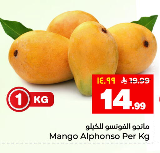 Mango available at هايبر الوفاء in مملكة العربية السعودية, السعودية, سعودية - الأحساء‎
