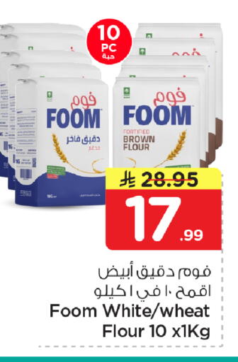 available at Nesto in KSA, Saudi Arabia, Saudi - Dammam