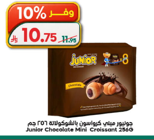 available at Dukan in KSA, Saudi Arabia, Saudi - Ta'if