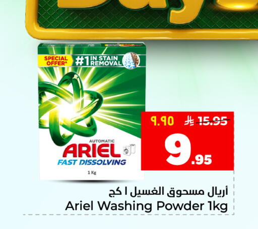 available at هايبر الوفاء in مملكة العربية السعودية, السعودية, سعودية - المنطقة الشرقية