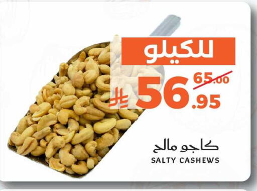 available at ميرا مارت مول in مملكة العربية السعودية, السعودية, سعودية - جدة