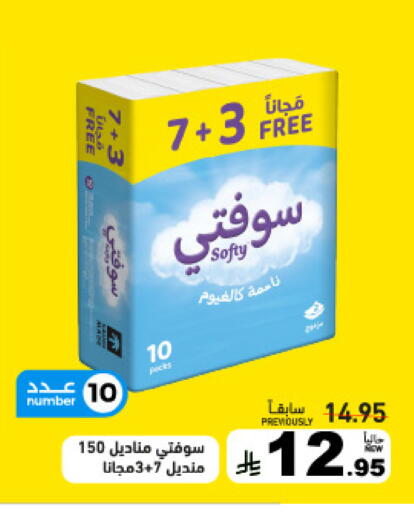 available at Aswaq Ramez in KSA, Saudi Arabia, Saudi - Dammam