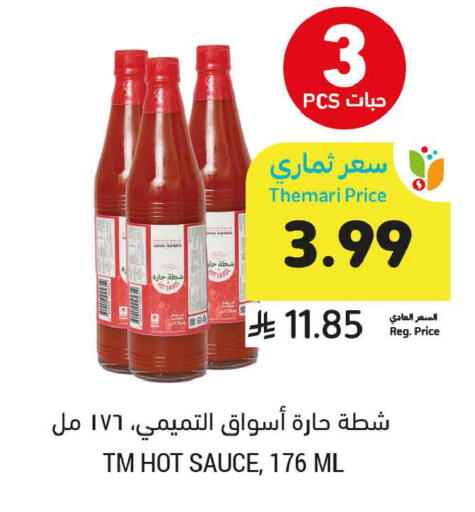 available at أسواق التميمي in مملكة العربية السعودية, السعودية, سعودية - المنطقة الشرقية