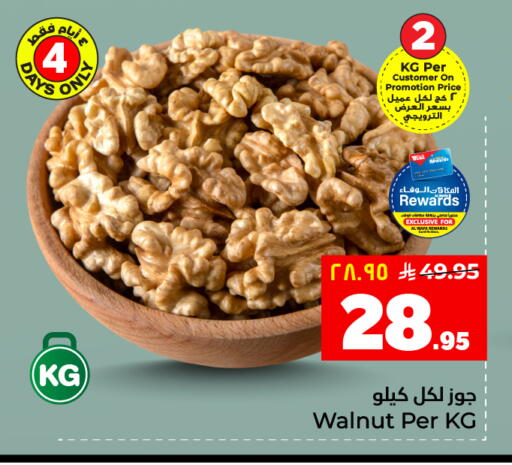 available at هايبر الوفاء in مملكة العربية السعودية, السعودية, سعودية - المنطقة الشرقية