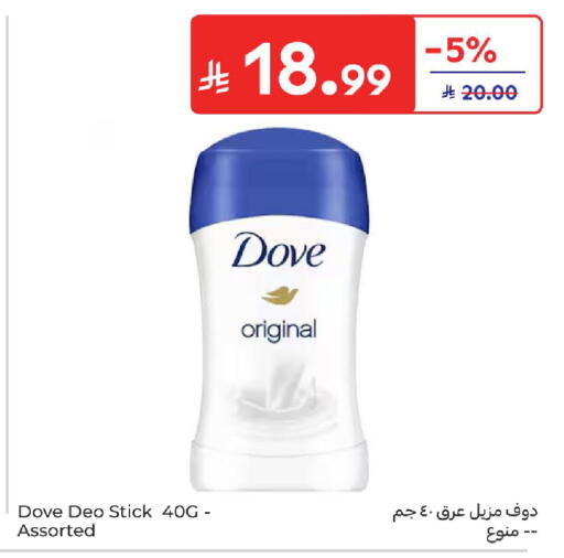 available at كارفور in مملكة العربية السعودية, السعودية, سعودية - سكاكا