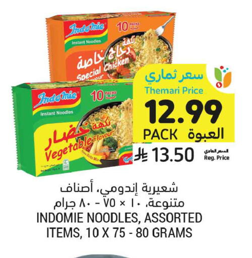 available at Tamimi Market in KSA, Saudi Arabia, Saudi - Dammam