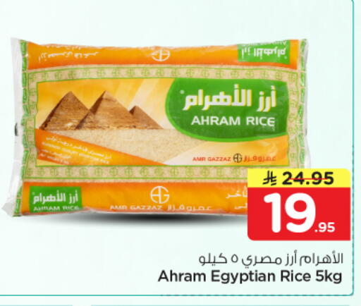 available at نستو in مملكة العربية السعودية, السعودية, سعودية - المجمعة