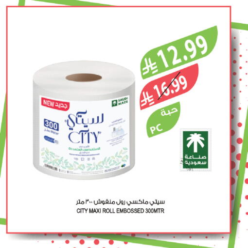 available at المزرعة in مملكة العربية السعودية, السعودية, سعودية - سكاكا