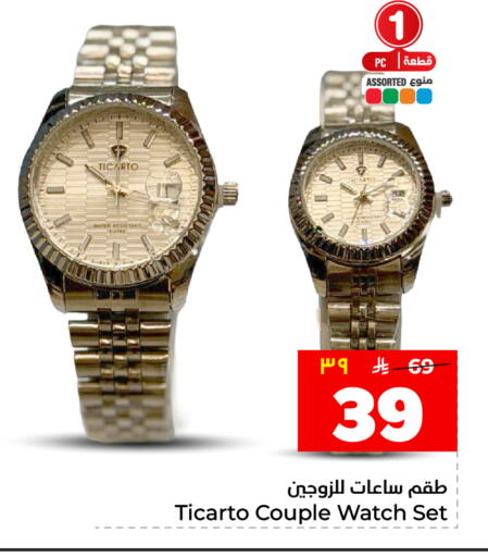 available at هايبر الوفاء in مملكة العربية السعودية, السعودية, سعودية - المنطقة الشرقية