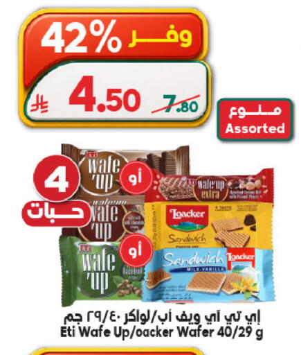 available at Dukan in KSA, Saudi Arabia, Saudi - Ta'if
