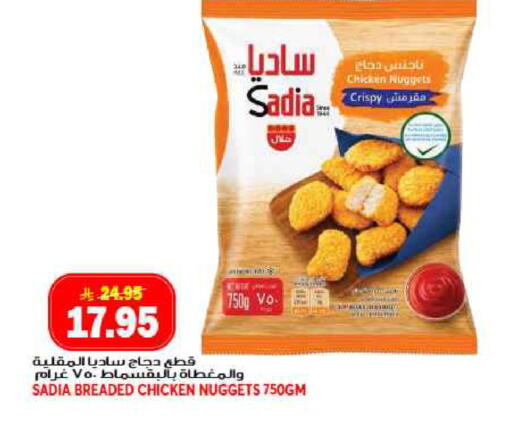 available at جراند هايبر in مملكة العربية السعودية, السعودية, سعودية - جدة