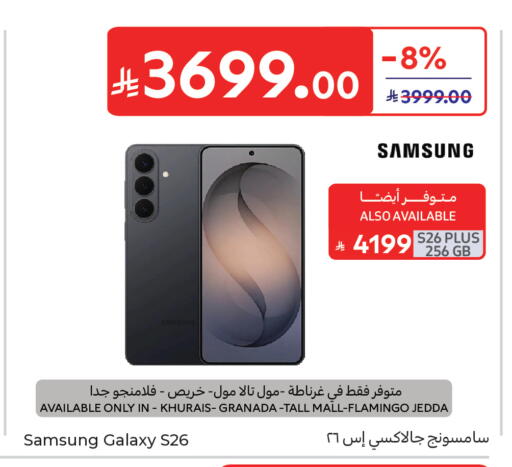 available at Carrefour in KSA, Saudi Arabia, Saudi - Sakaka