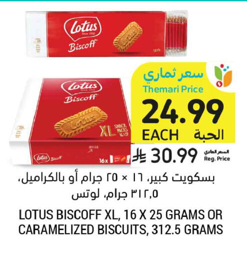 available at Tamimi Market in KSA, Saudi Arabia, Saudi - Dammam