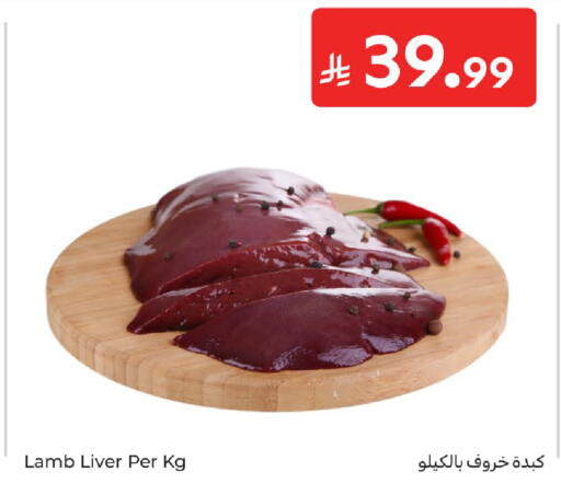 available at كارفور in مملكة العربية السعودية, السعودية, سعودية - سكاكا