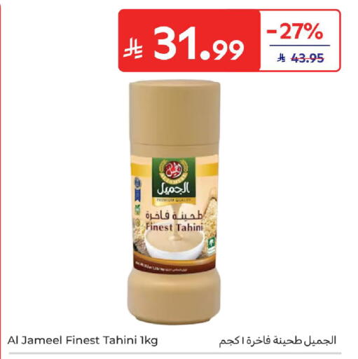 available at كارفور in مملكة العربية السعودية, السعودية, سعودية - المدينة المنورة