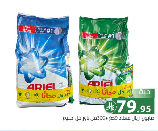 available at تخفيضات العائلة in مملكة العربية السعودية, السعودية, سعودية - الرياض