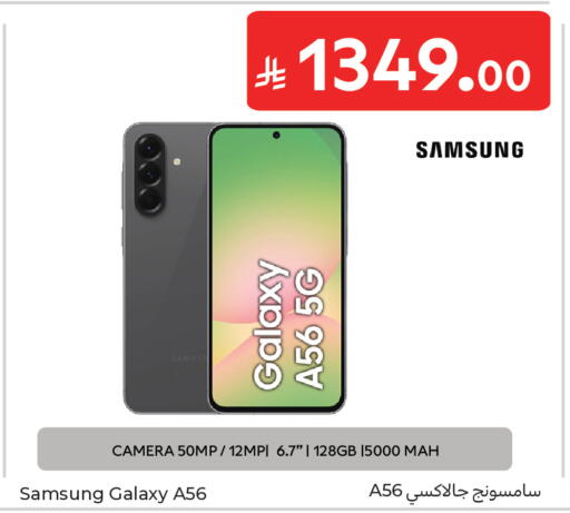 available at Carrefour in KSA, Saudi Arabia, Saudi - Sakaka
