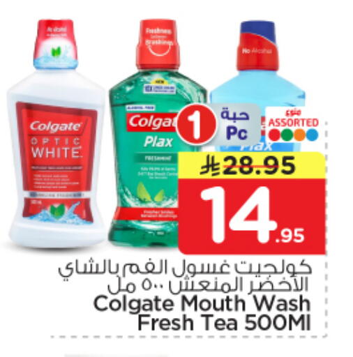 available at نستو in مملكة العربية السعودية, السعودية, سعودية - المجمعة