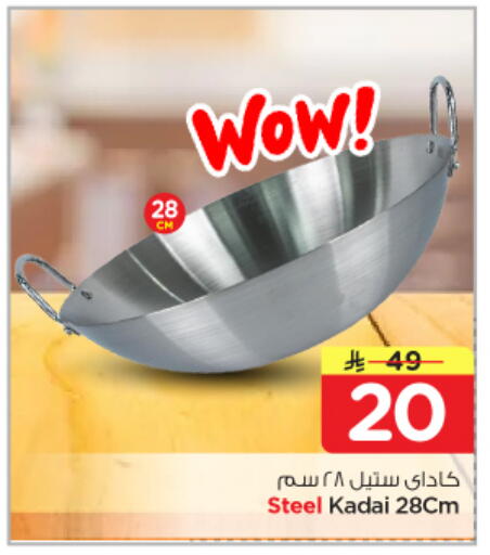 available at نستو in مملكة العربية السعودية, السعودية, سعودية - بريدة
