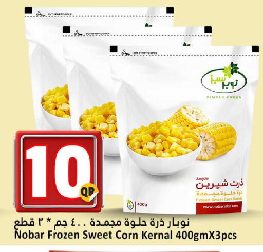 available at دانة هايبرماركت in قطر - الضعاين