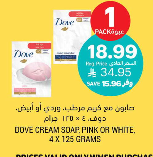 available at Tamimi Market in KSA, Saudi Arabia, Saudi - Medina