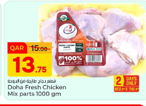 available at باريس هايبرماركت in قطر - الريان