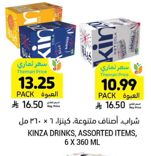 available at Tamimi Market in KSA, Saudi Arabia, Saudi - Dammam